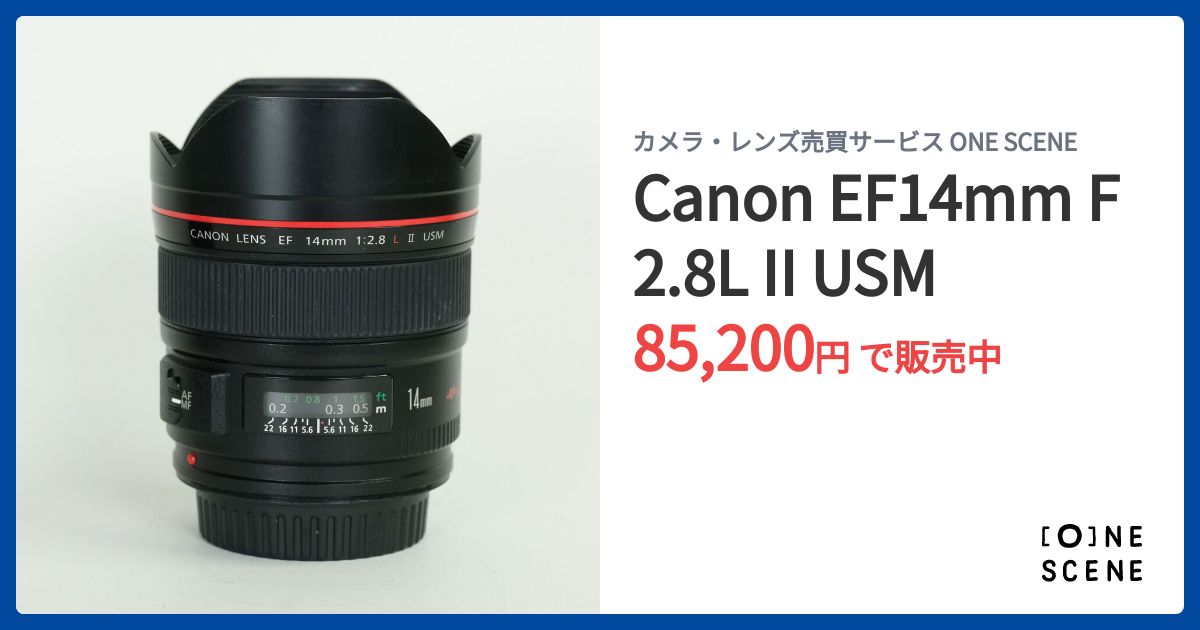 Canon EF14mm F2.8L II USMの出品 | ONE SCENE（ワンシーン）
