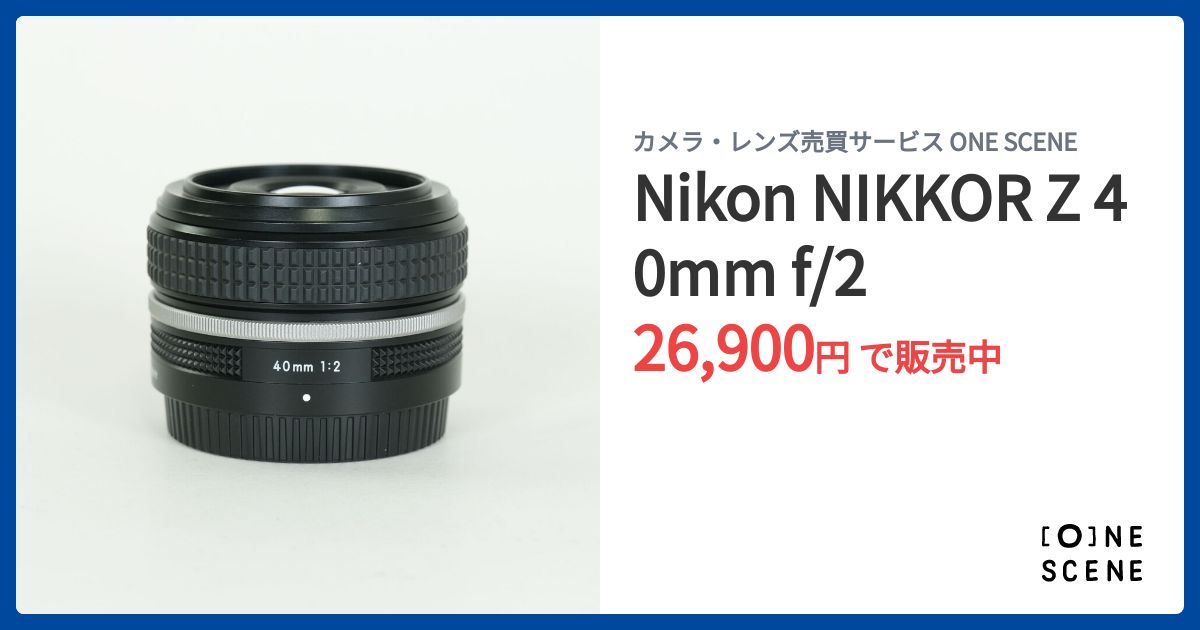 Nikon NIKKOR Z 40mm f/2の出品 | ONE SCENE（ワンシーン）