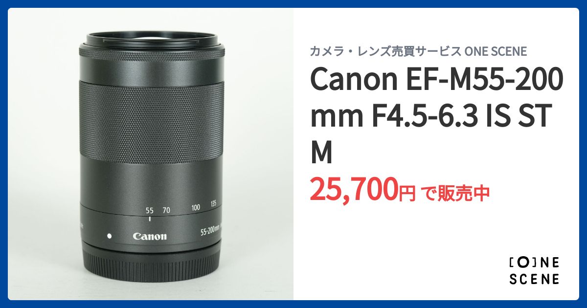Canon EF-M55-200mm F4.5-6.3 IS STMの出品 | ONE SCENE（ワンシーン）