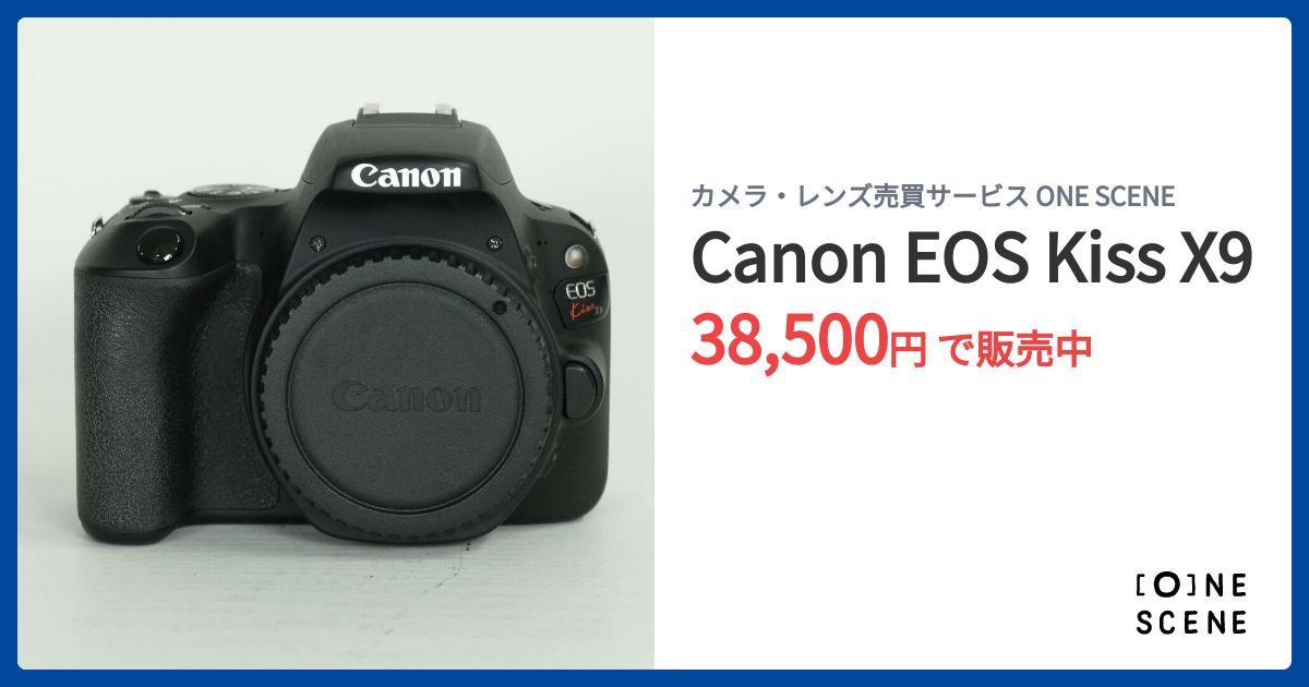 Canon EOS Kiss X9の出品 | ONE SCENE（ワンシーン）