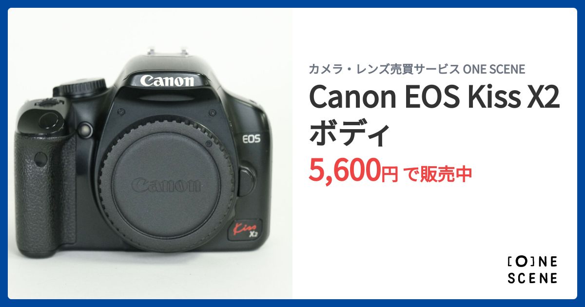 動作良好な美品 Canon Kiss X2 初めてのカメラに 軽量モデル キヤノン EOS Kiss X2 ボディ | デジタル一眼レフ