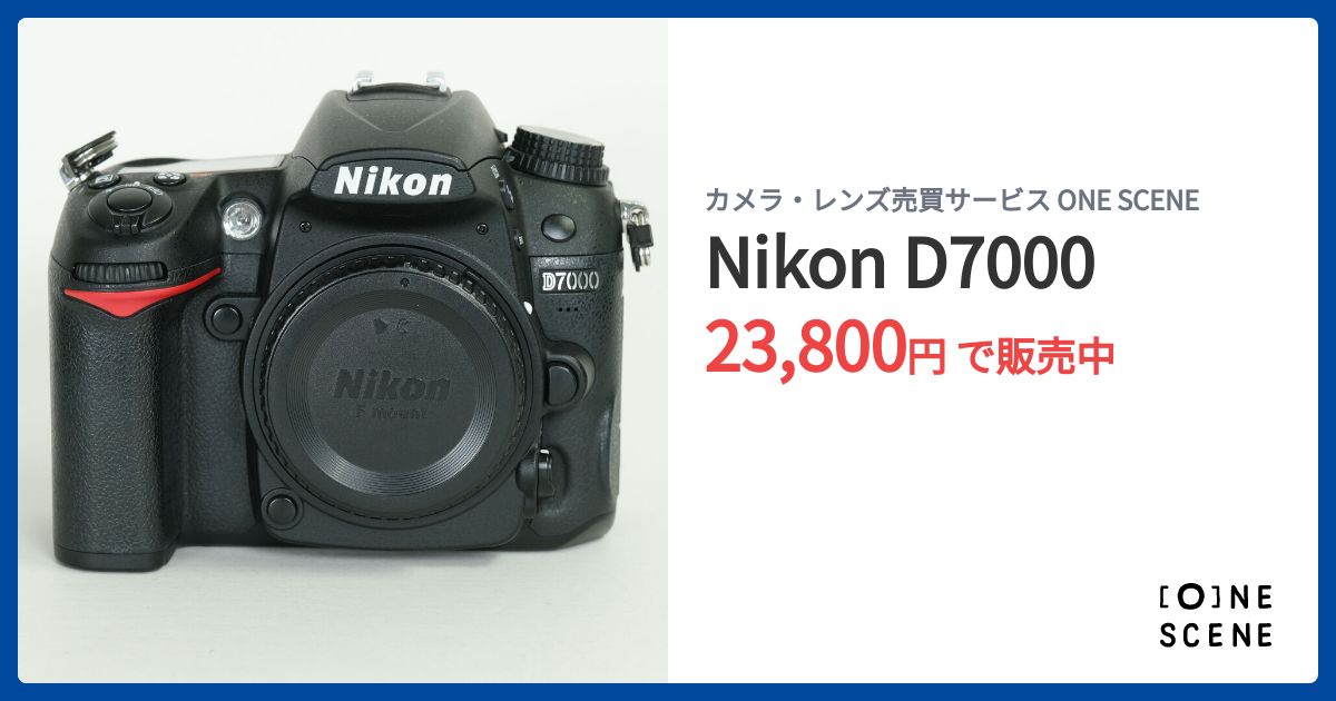 Nikon D7000の出品 | ONE SCENE（ワンシーン）