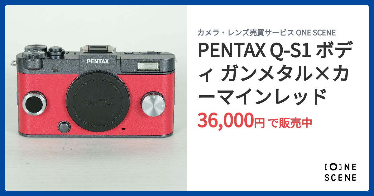 PENTAX Q-S1 ボディ ガンメタル×カーマインレッドの出品 | ONE SCENE