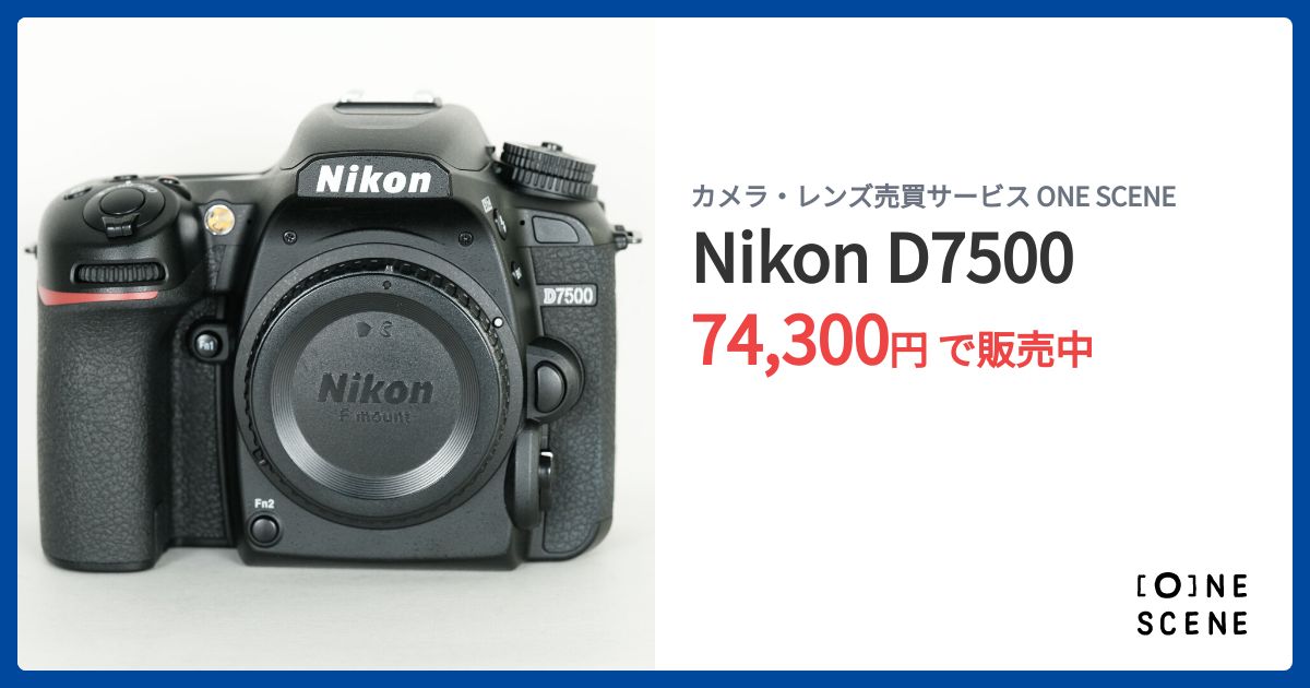 Nikon D7500の出品 | ONE SCENE（ワンシーン）