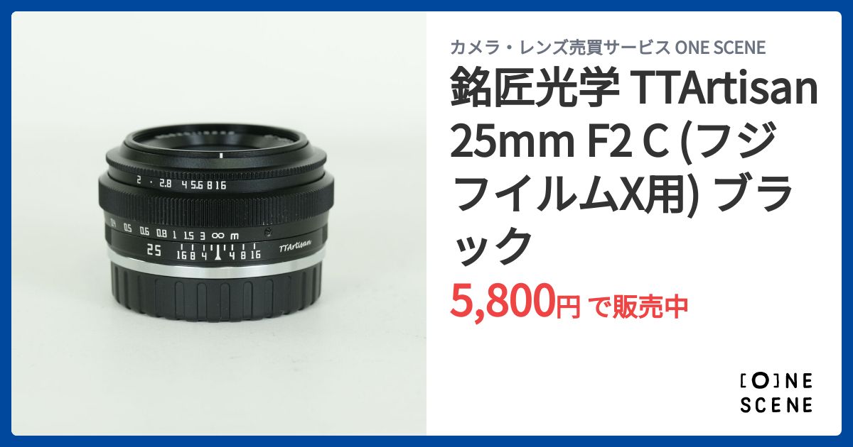 銘匠光学 TTArtisan 25mm F2 C (フジフイルムX用) ブラックの出品
