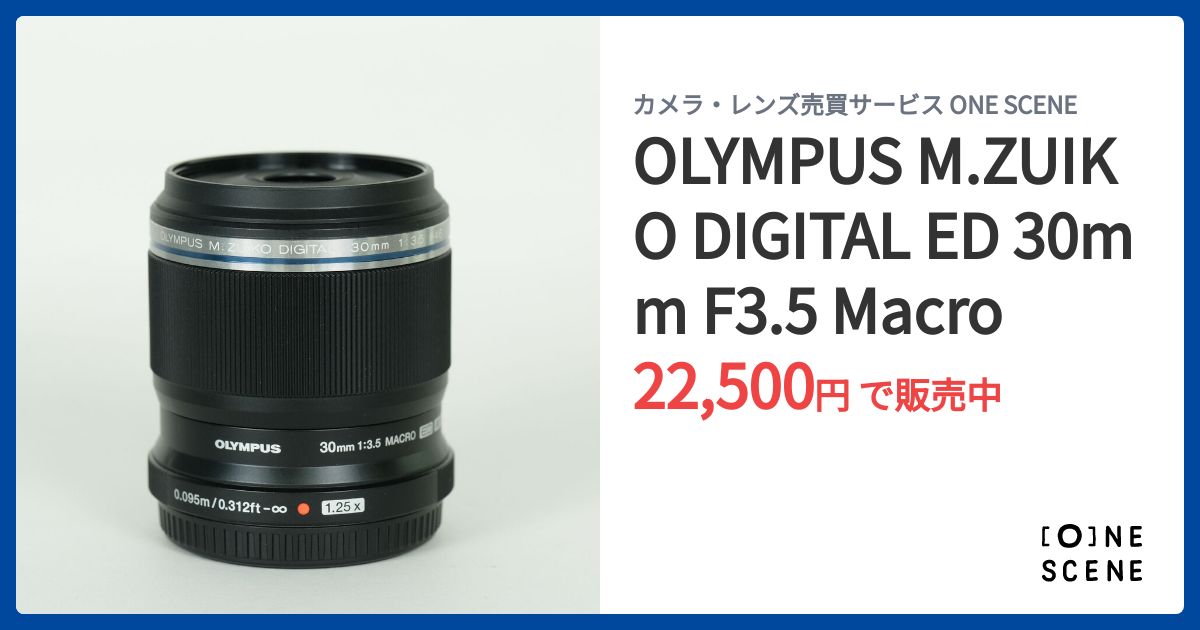 OLYMPUS M.ZUIKO DIGITAL ED 30mm F3.5 Macroの出品 | ONE SCENE（ワン