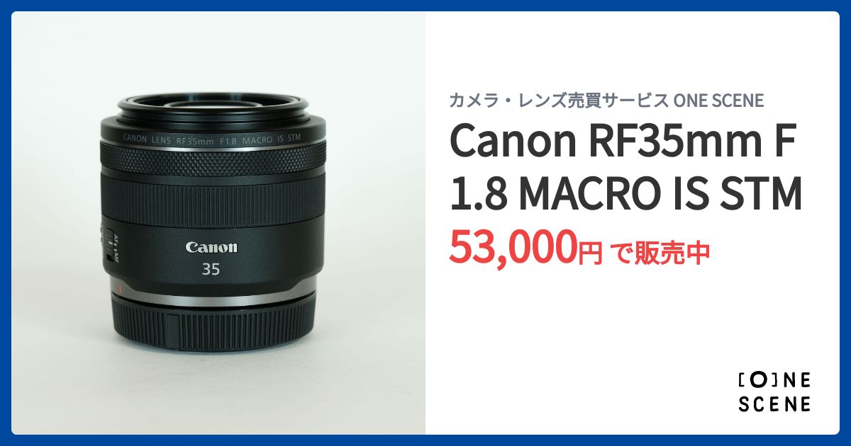Canon RF35mm F1.8 MACRO IS STMの出品 | ONE SCENE（ワンシーン）