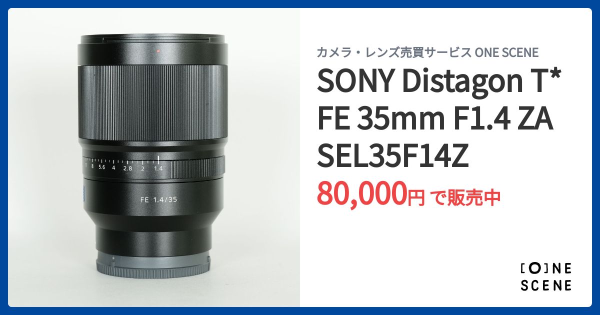 SONY Distagon T* FE 35mm F1.4 ZA SEL35F14Zの出品 | ONE SCENE