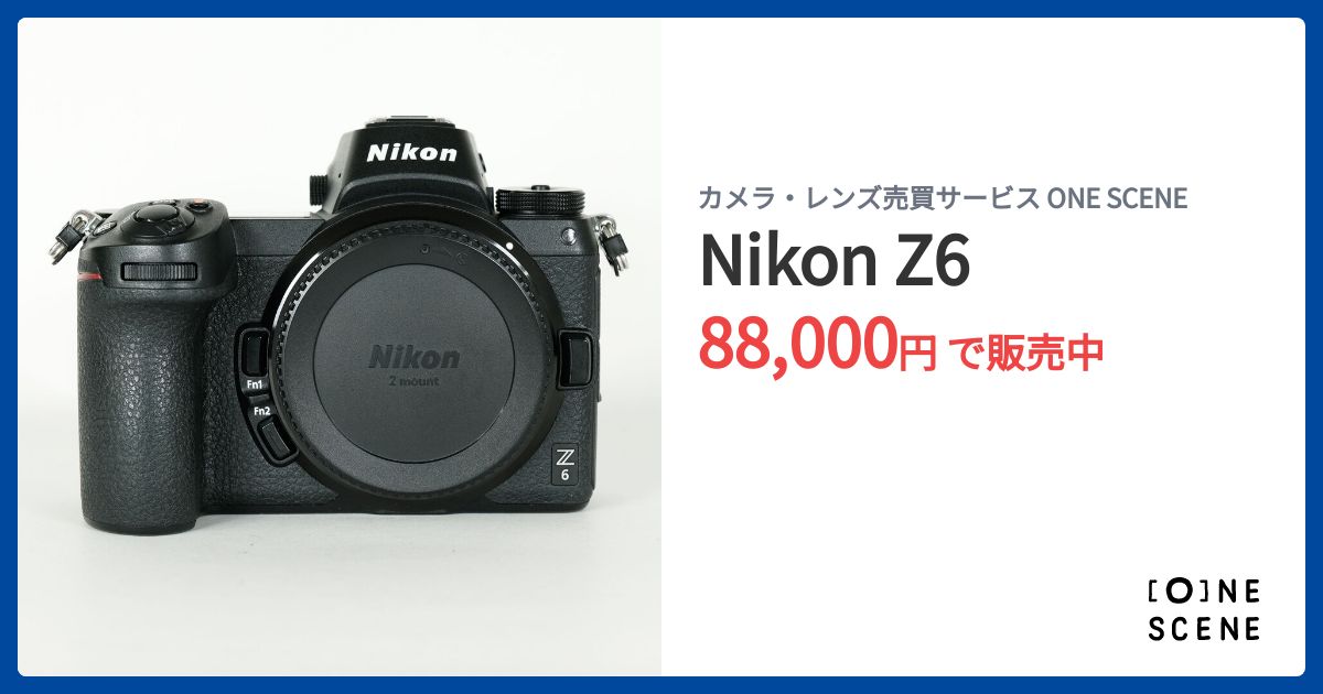 Nikon Z6の出品 | ONE SCENE（ワンシーン）