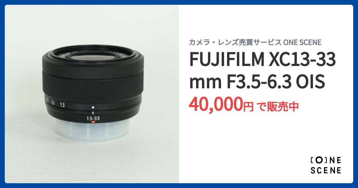 FUJIFILM XC13-33mm F3.5-6.3 OISの出品 | ONE SCENE（ワンシーン）