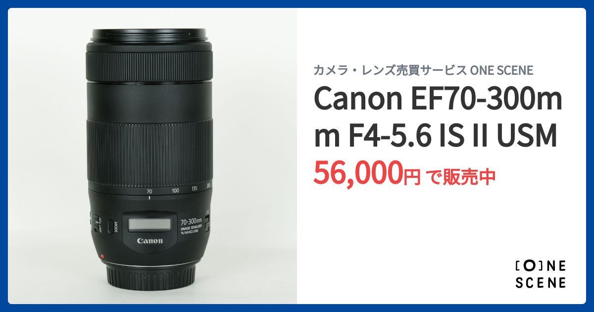 Canon EF70-300mm F4-5.6 IS II USMの出品 | ONE SCENE（ワン