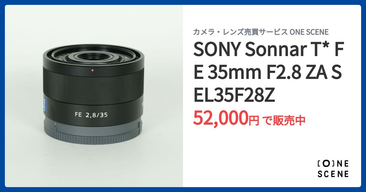 SONY Sonnar T* FE 35mm F2.8 ZA SEL35F28Zの出品 | ONE SCENE（ワン