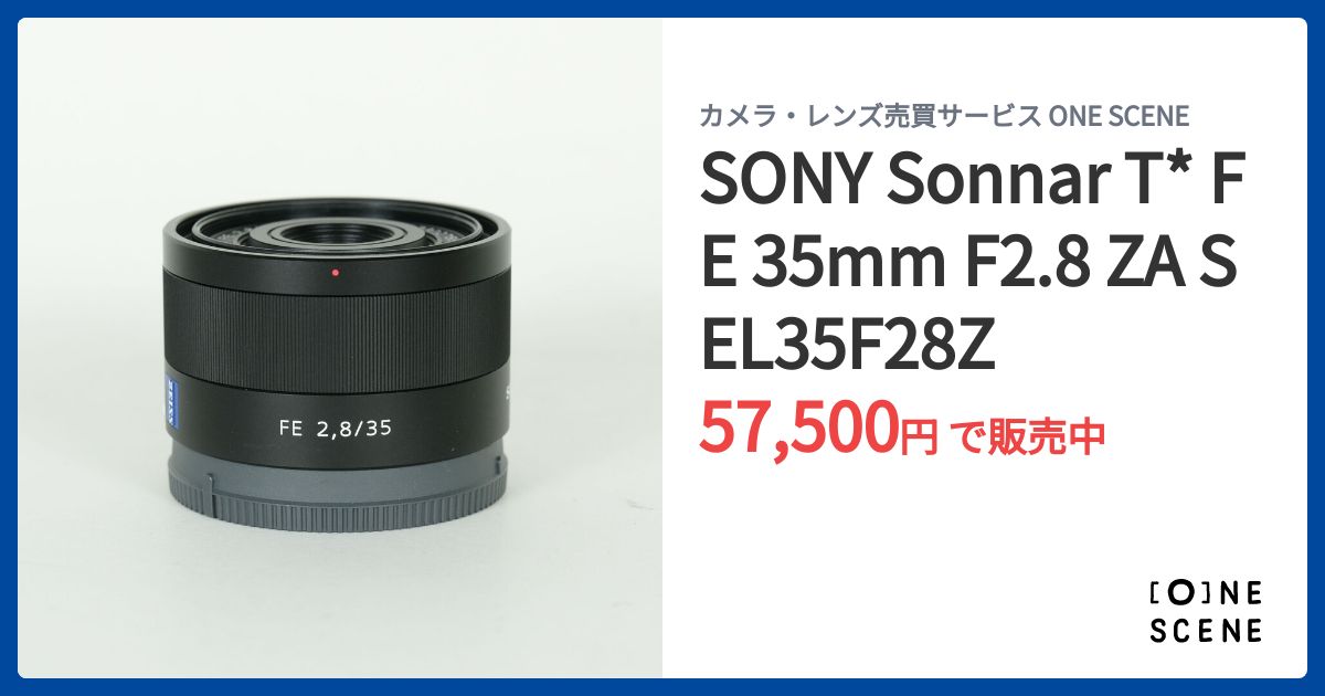 SONY Sonnar T* FE 35mm F2.8 ZA SEL35F28Zの出品 | ONE SCENE（ワン