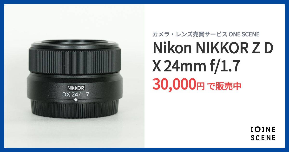 Nikon NIKKOR Z DX 24mm f/1.7の出品 | ONE SCENE（ワンシーン）