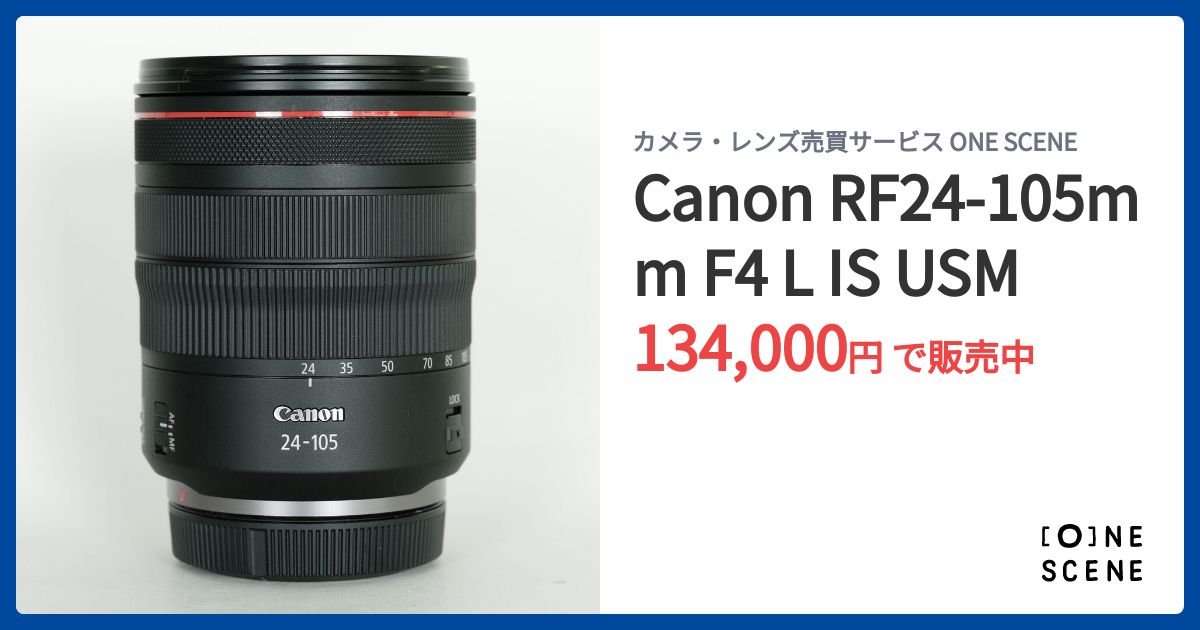 Canon RF24-105mm F4 L IS USMの出品 | ONE SCENE（ワンシーン）