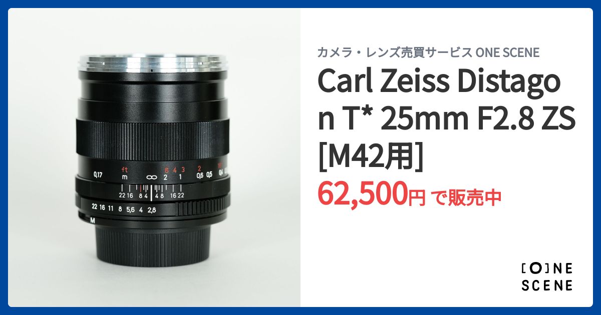 Carl Zeiss Distagon T* 25mm F2.8 ZS [M42用]の出品 | ONE