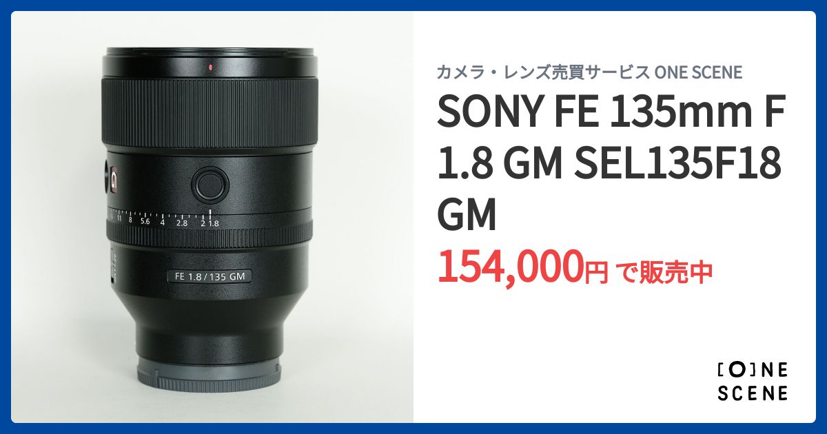 SONY FE 135mm F1.8 GM SEL135F18GMの出品 | ONE SCENE（ワン
