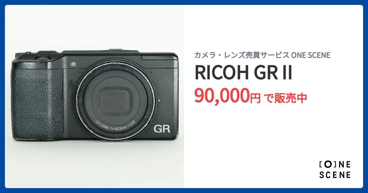 RICOH GR IIの出品 | ONE SCENE（ワンシーン）