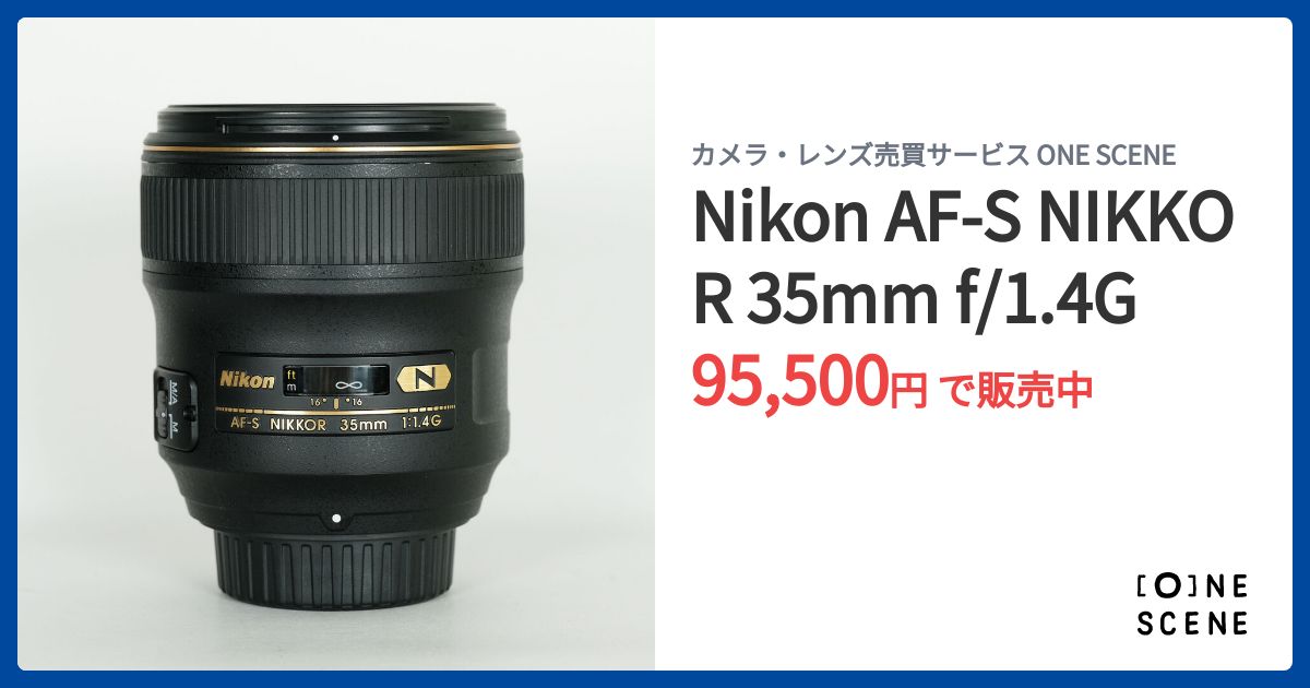 Nikon AF-S NIKKOR 35mm f/1.4Gの出品 | ONE SCENE（ワンシーン）