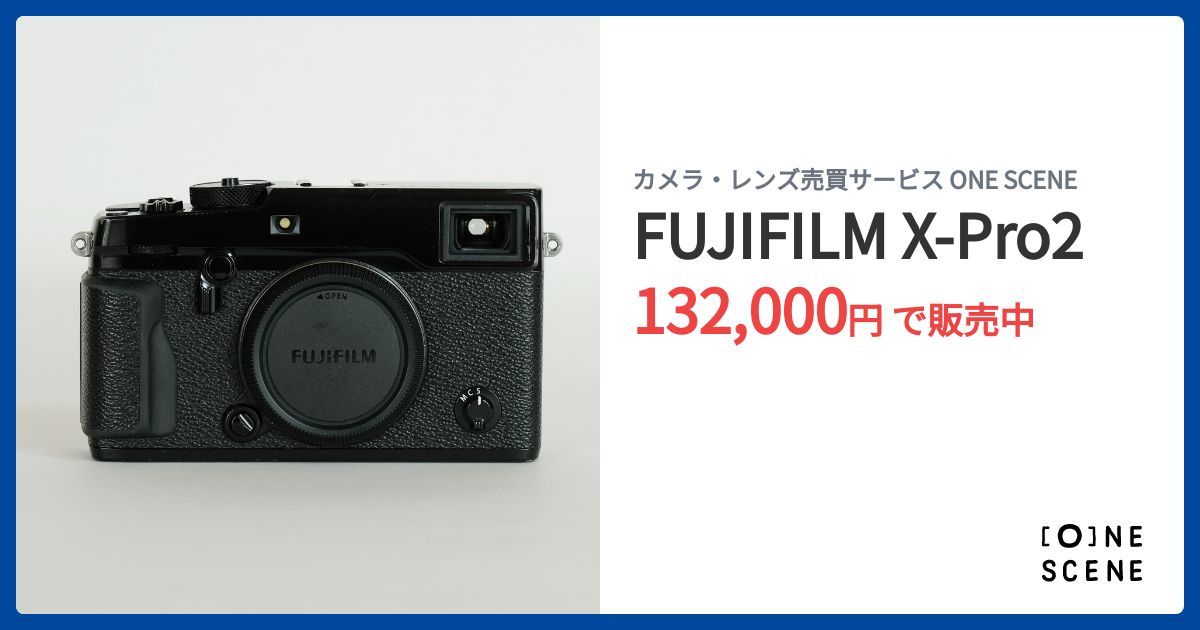 FUJIFILM X-Pro2の出品 | ONE SCENE（ワンシーン）