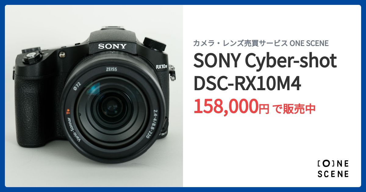 SONY Cyber-shot DSC-RX10M4の出品 | ONE SCENE（ワンシーン）