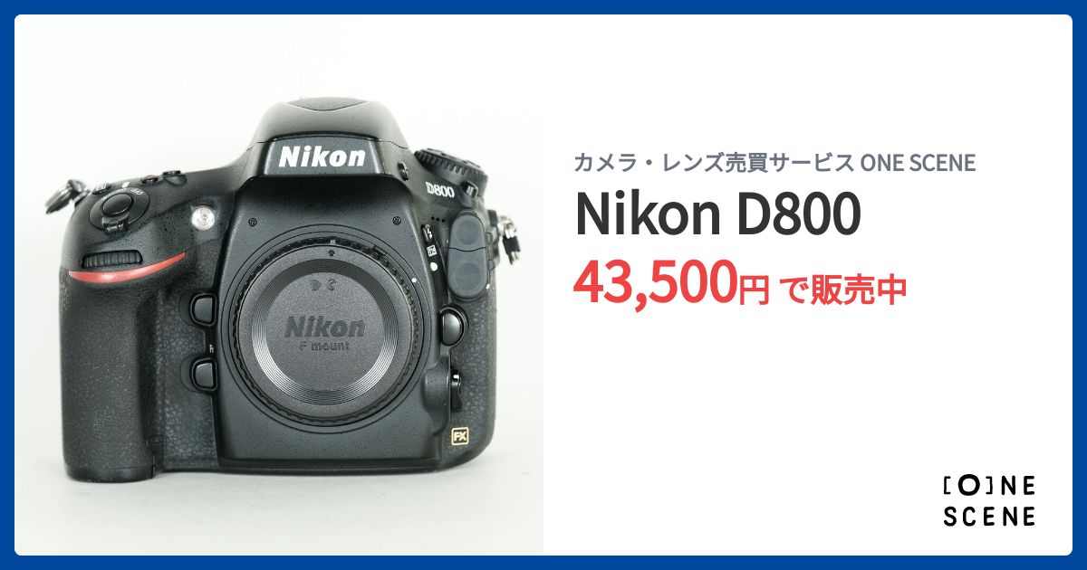Nikon D800の出品 | ONE SCENE（ワンシーン）