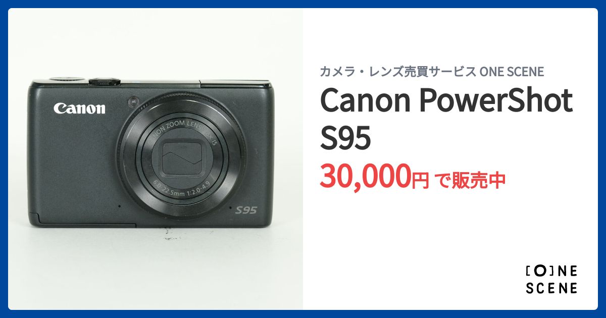 Canon PowerShot S95の出品 | ONE SCENE（ワンシーン）