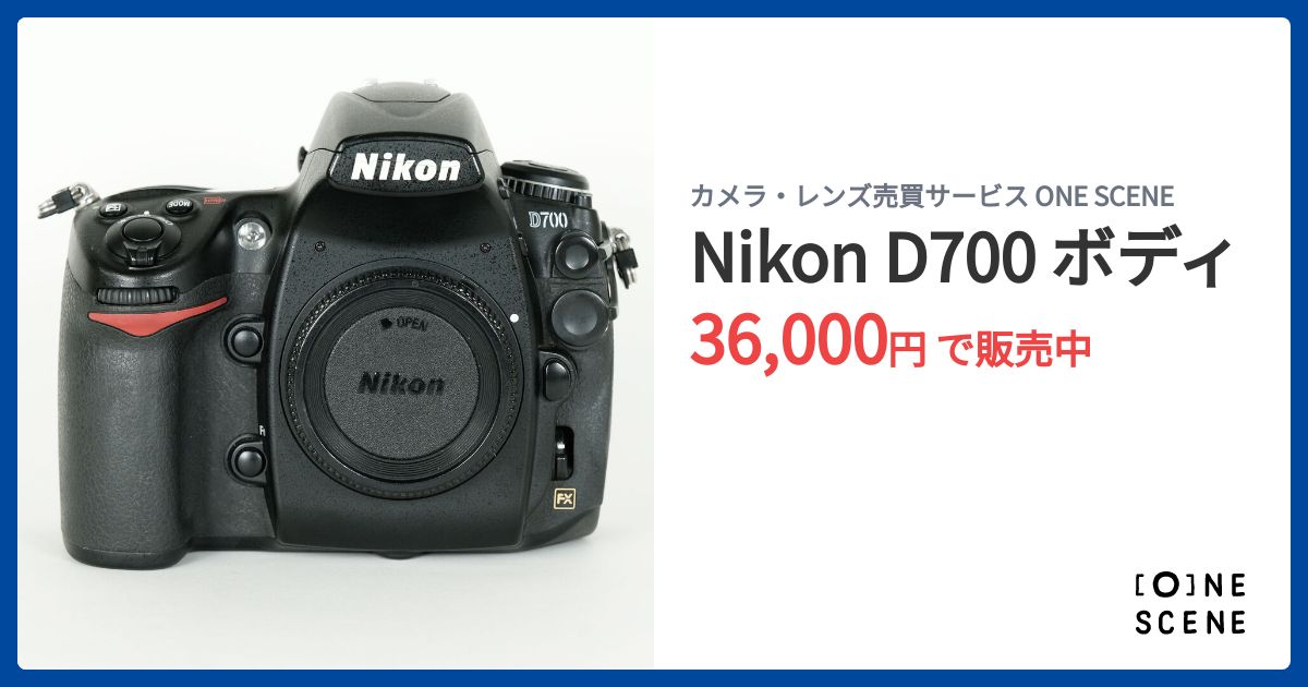 Nikon D700 ボディの出品 | ONE SCENE（ワンシーン）