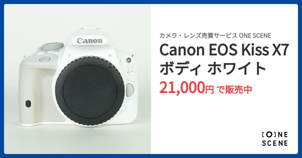 Canon EOS Kiss X7 ボディ ホワイトの出品 | ONE SCENE（ワンシーン）