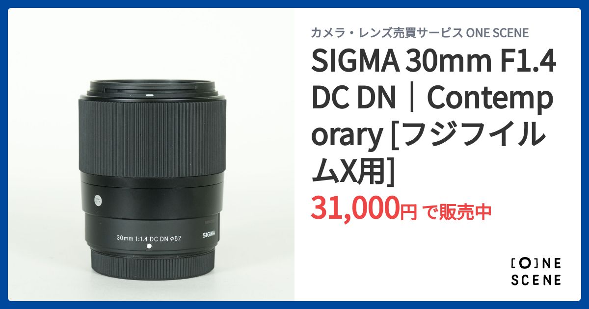 SIGMA 30mm F1.4 DC DN｜Contemporary [フジフイルムX用]の出品 | ONE