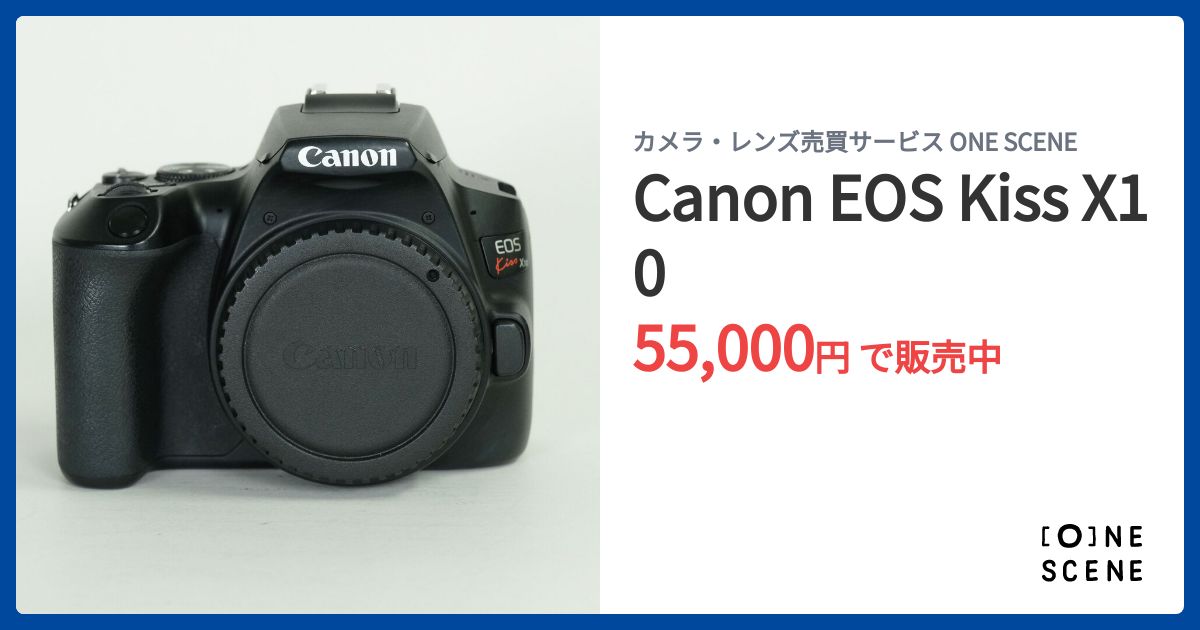 Canon EOS Kiss X10の出品 | ONE SCENE（ワンシーン）