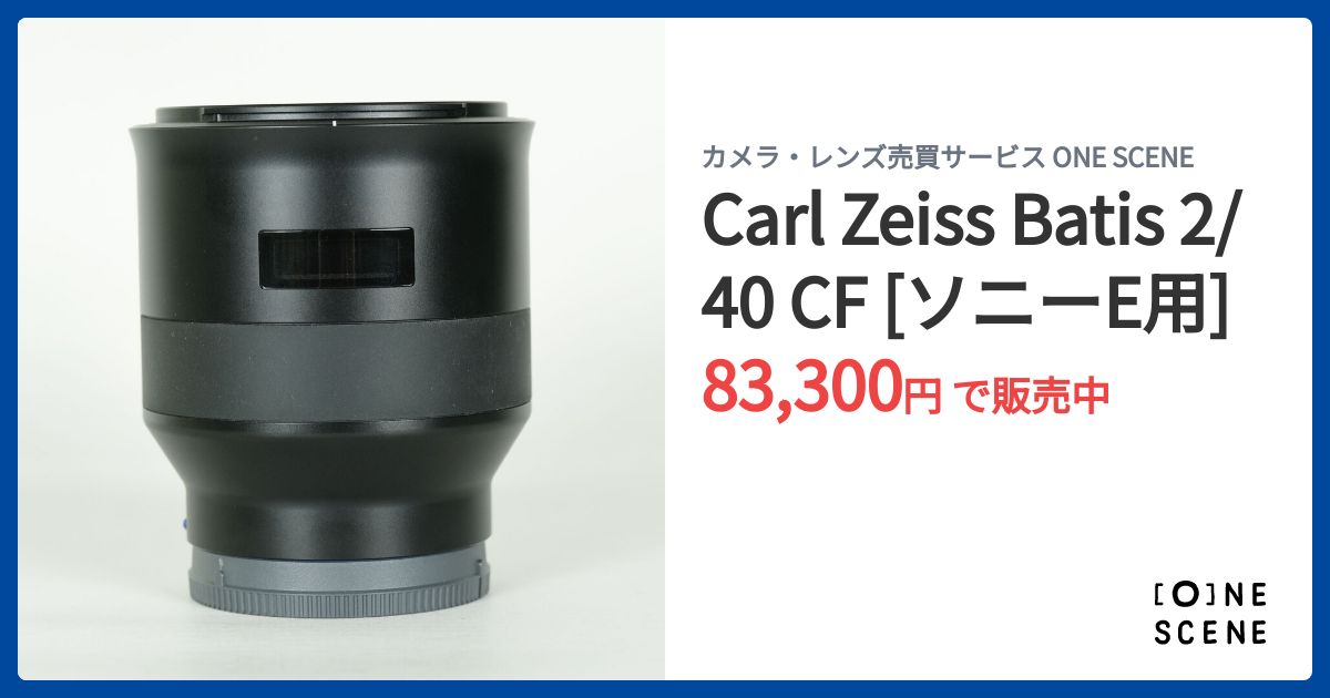 Carl Zeiss Batis 2/40 CF [ソニーE用]の出品 | ONE SCENE（ワンシーン）