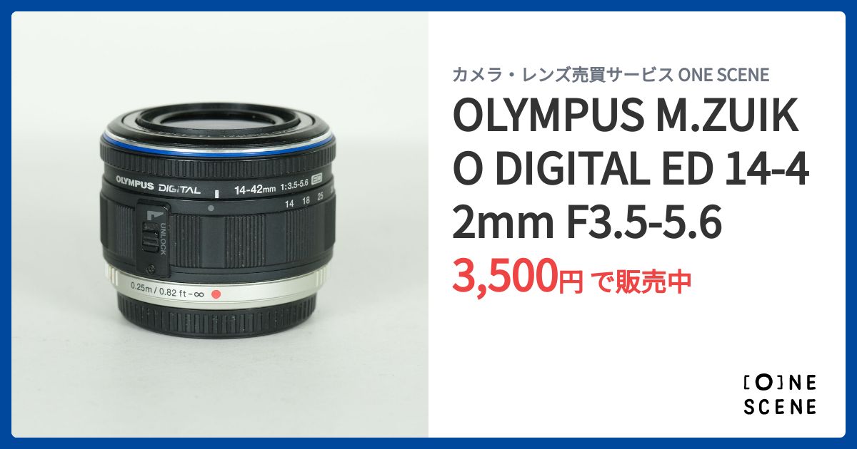OLYMPUS M.ZUIKO DIGITAL ED 14-42mm F3.5-5.6の出品 | ONE SCENE