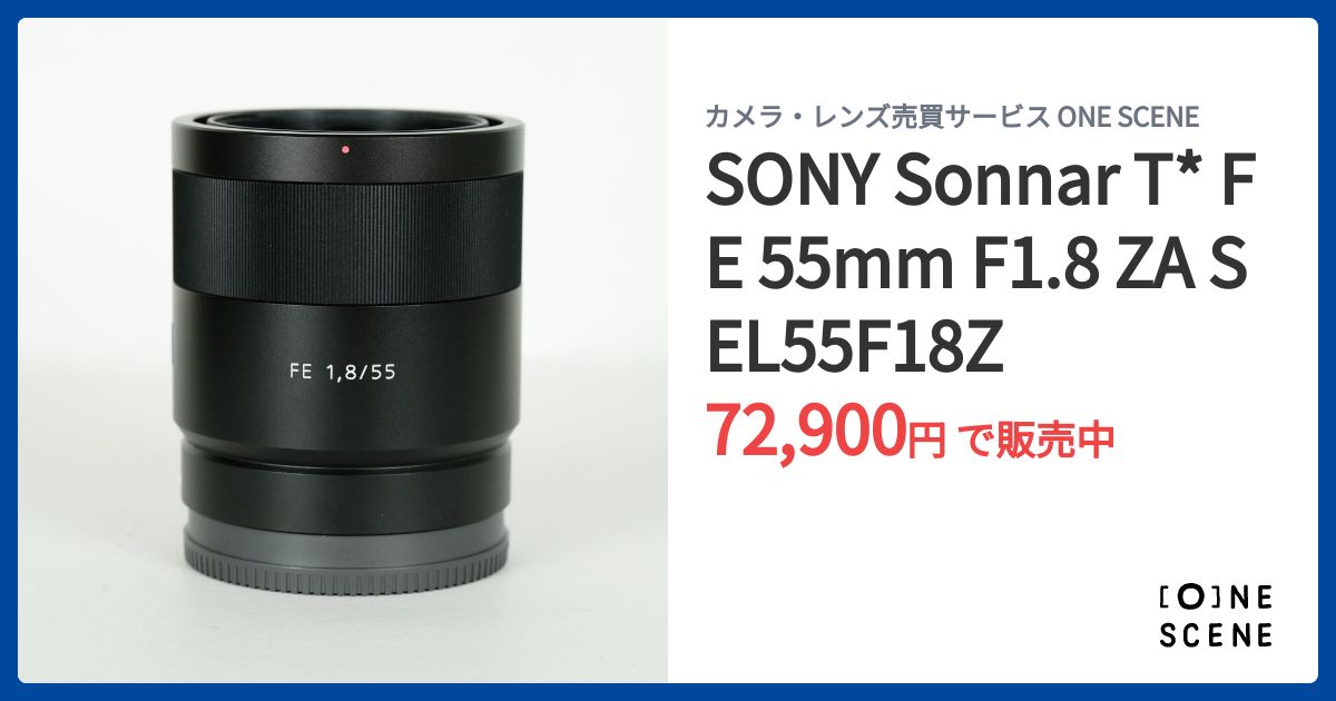 SONY Sonnar T* FE 55mm F1.8 ZA SEL55F18Zの出品 | ONE SCENE