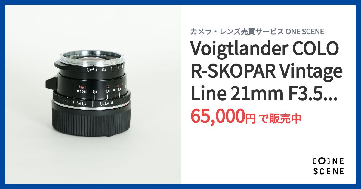 Voigtlander COLOR-SKOPAR Vintage Line 21mm F3.5 Aspherical