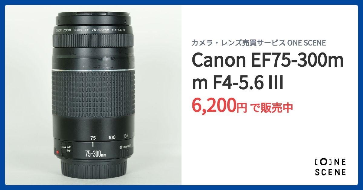 Canon EF75-300mm F4-5.6 IIIの出品 | ONE SCENE（ワンシーン）