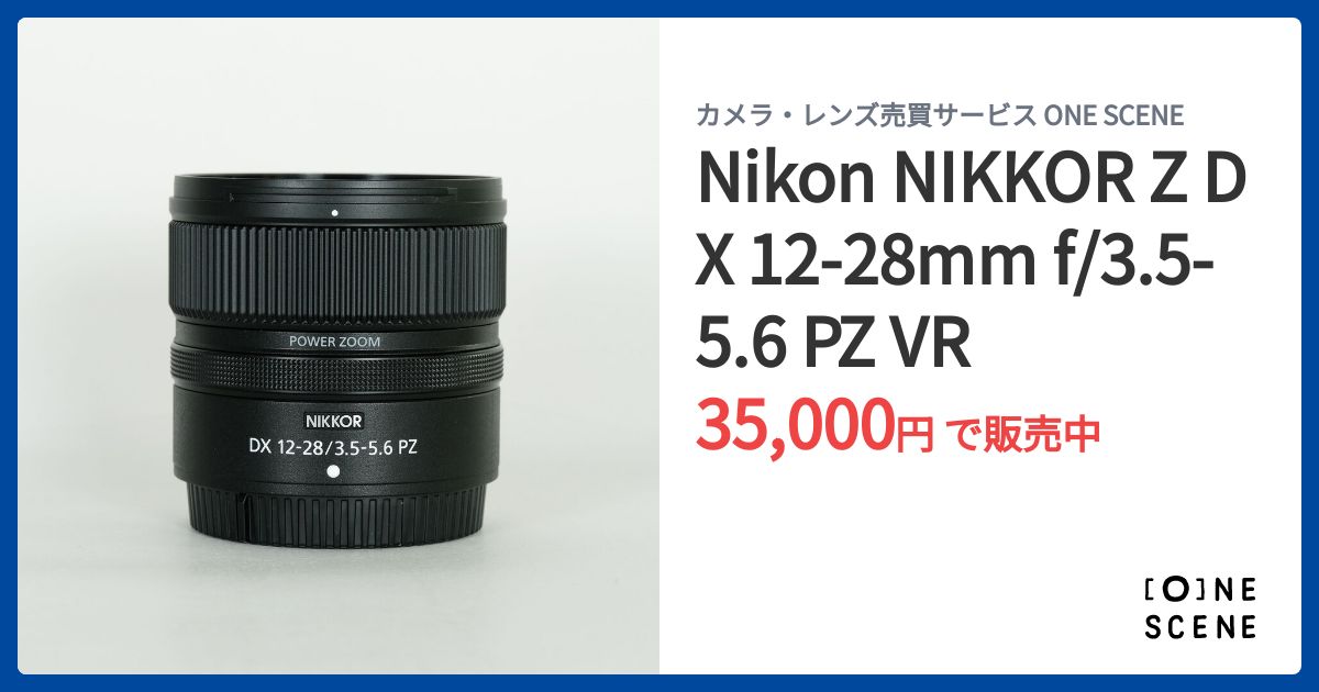 Nikon NIKKOR Z DX 12-28mm f/3.5-5.6 PZ VRの出品 | ONE SCENE（ワン