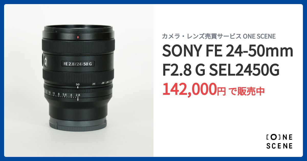 SONY FE 24-50mm f2.8 G フィルター付き s-l400.jpg