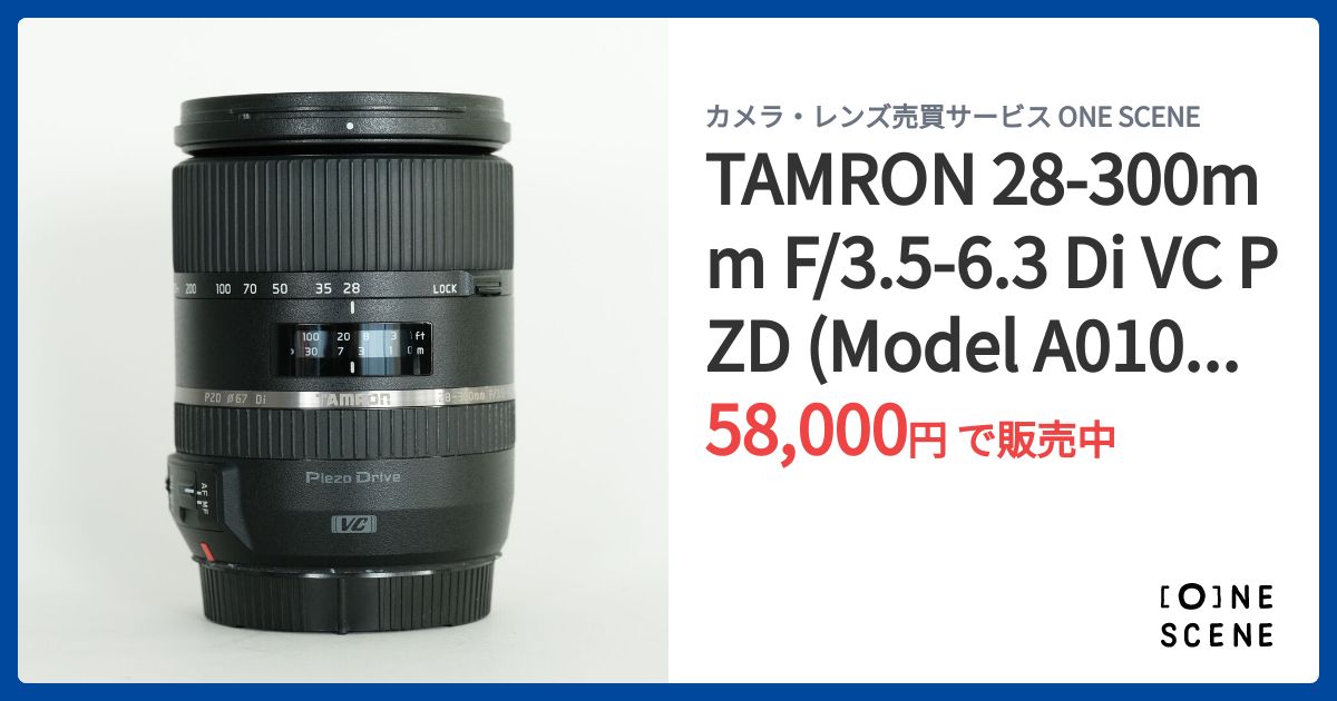 TAMRON 28-300mm F/3.5-6.3 Di VC PZD (Model A010) [キヤノンEF用]の