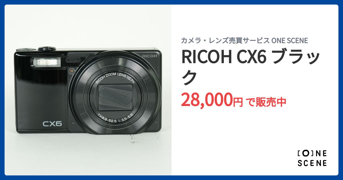 RICOH CX6 ブラックの出品 | ONE SCENE（ワンシーン）