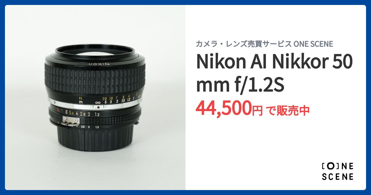 Nikon AI Nikkor 50mm f/1.2Sの出品 | ONE SCENE（ワンシーン）