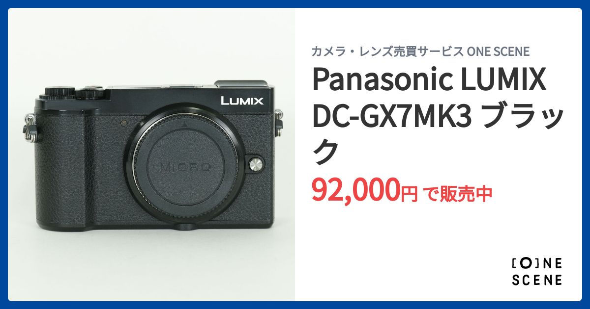 Panasonic LUMIX DC-GX7MK3 ブラックの出品 | ONE SCENE（ワンシーン）