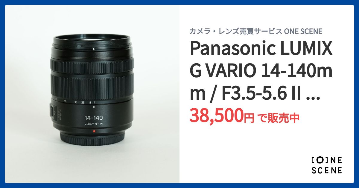 Panasonic LUMIX G VARIO 14-140mm / F3.5-5.6 II ASPH. / POWER O.I.S