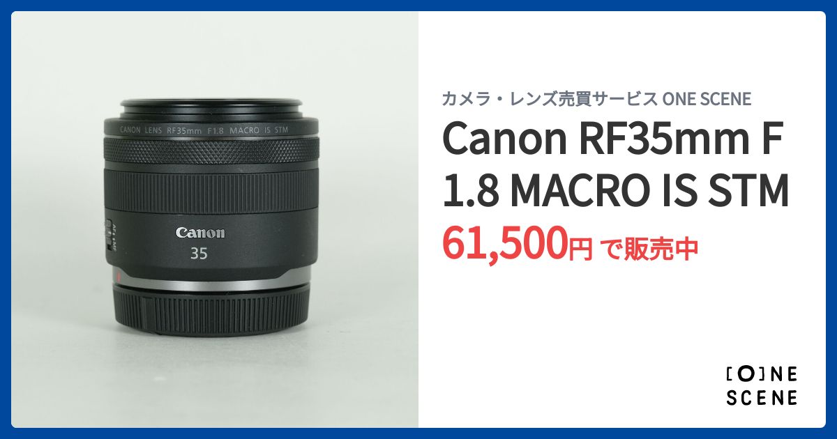 Canon RF35mm F1.8 MACRO IS STMの出品 | ONE SCENE（ワンシーン）