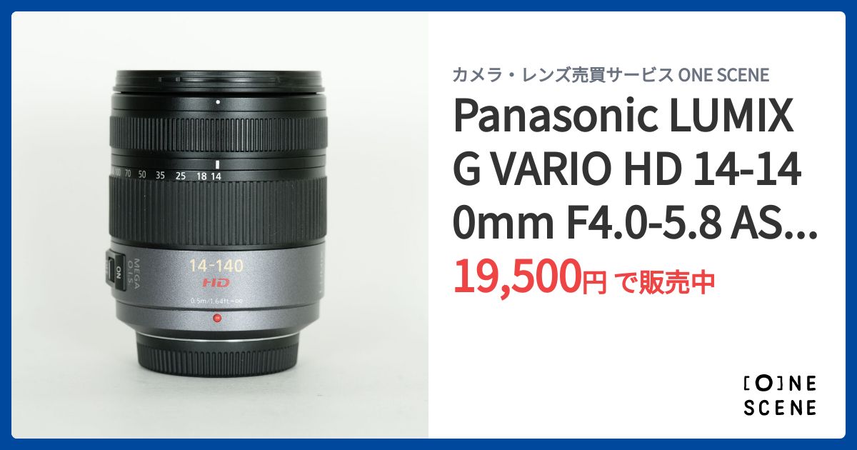 Panasonic LUMIX G VARIO HD 14-140mm F4.0-5.8 ASPH. MEGA