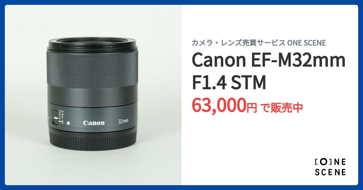Canon EF-M32mm F1.4 STMの出品 | ONE SCENE（ワンシーン）
