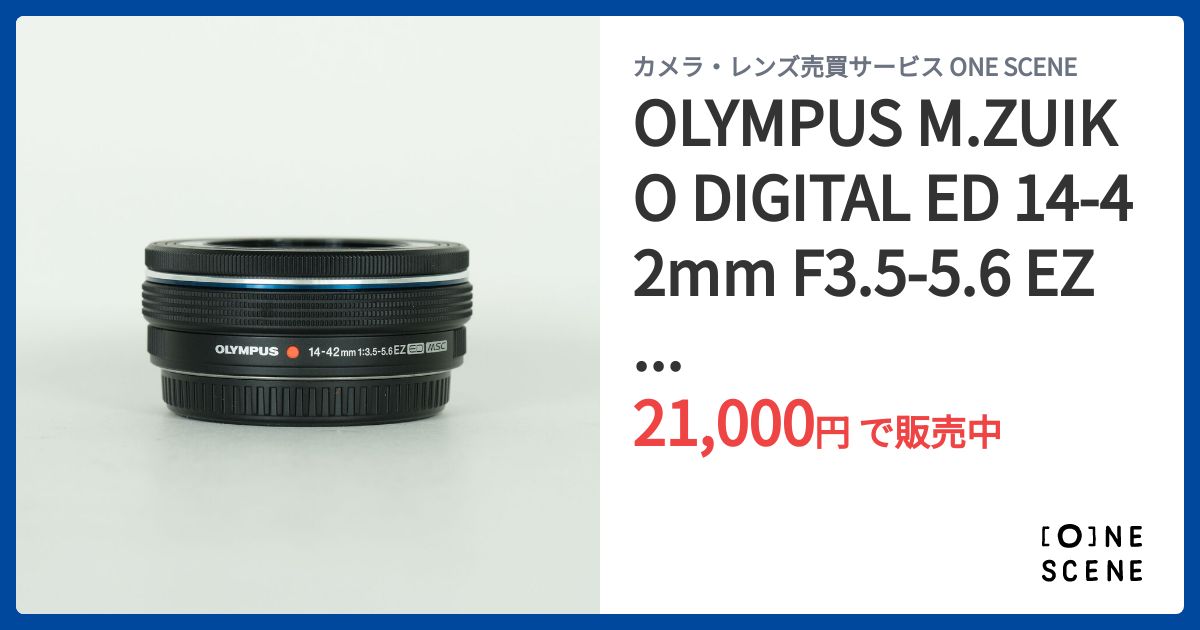 OLYMPUS M.ZUIKO DIGITAL ED 14-42mm F3.5-5.6 EZ ブラックの出品