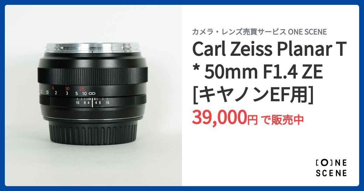 Carl Zeiss Planar T* 50mm F1.4 ZE [キヤノンEF用]の出品 | ONE