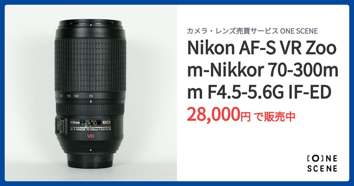 Nikon AF-S VR Zoom-Nikkor 70-300mm F4.5-5.6G IF-EDの出品