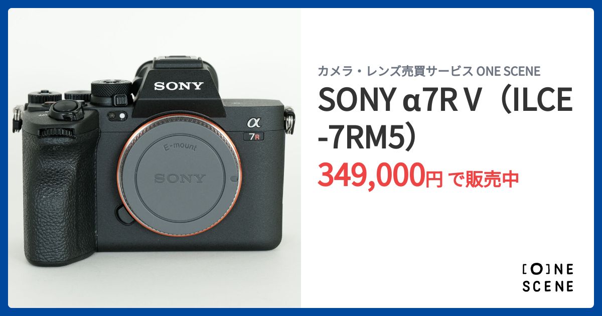 SONY α7R V（ILCE-7RM5）の出品 | ONE SCENE（ワンシーン）